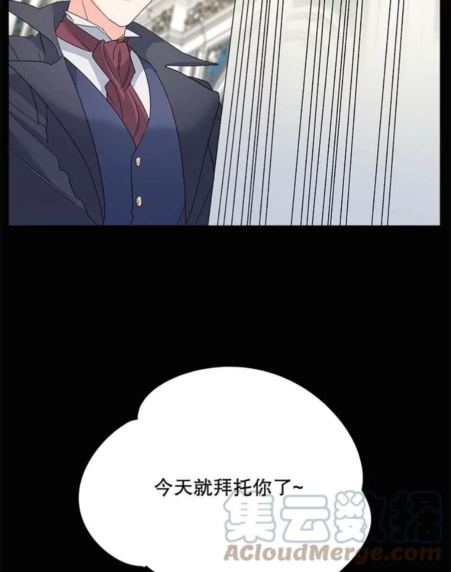 伯爵孤女的重生67.对策
