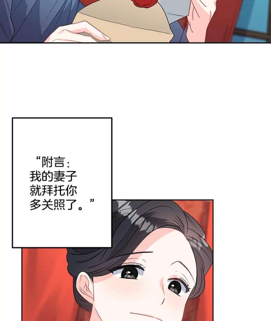 伯爵孤女的重生67.对策