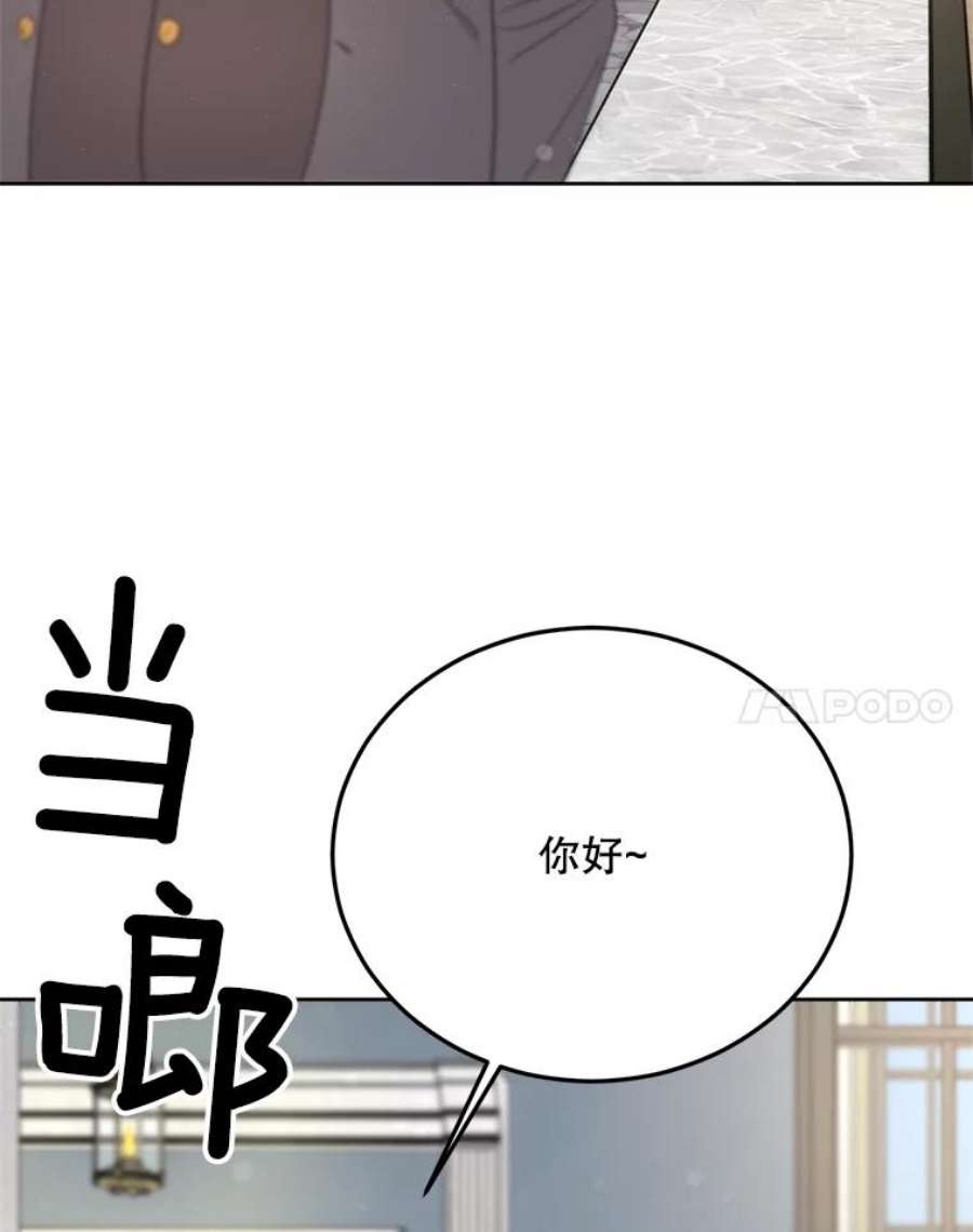 伯爵孤女的重生67.对策