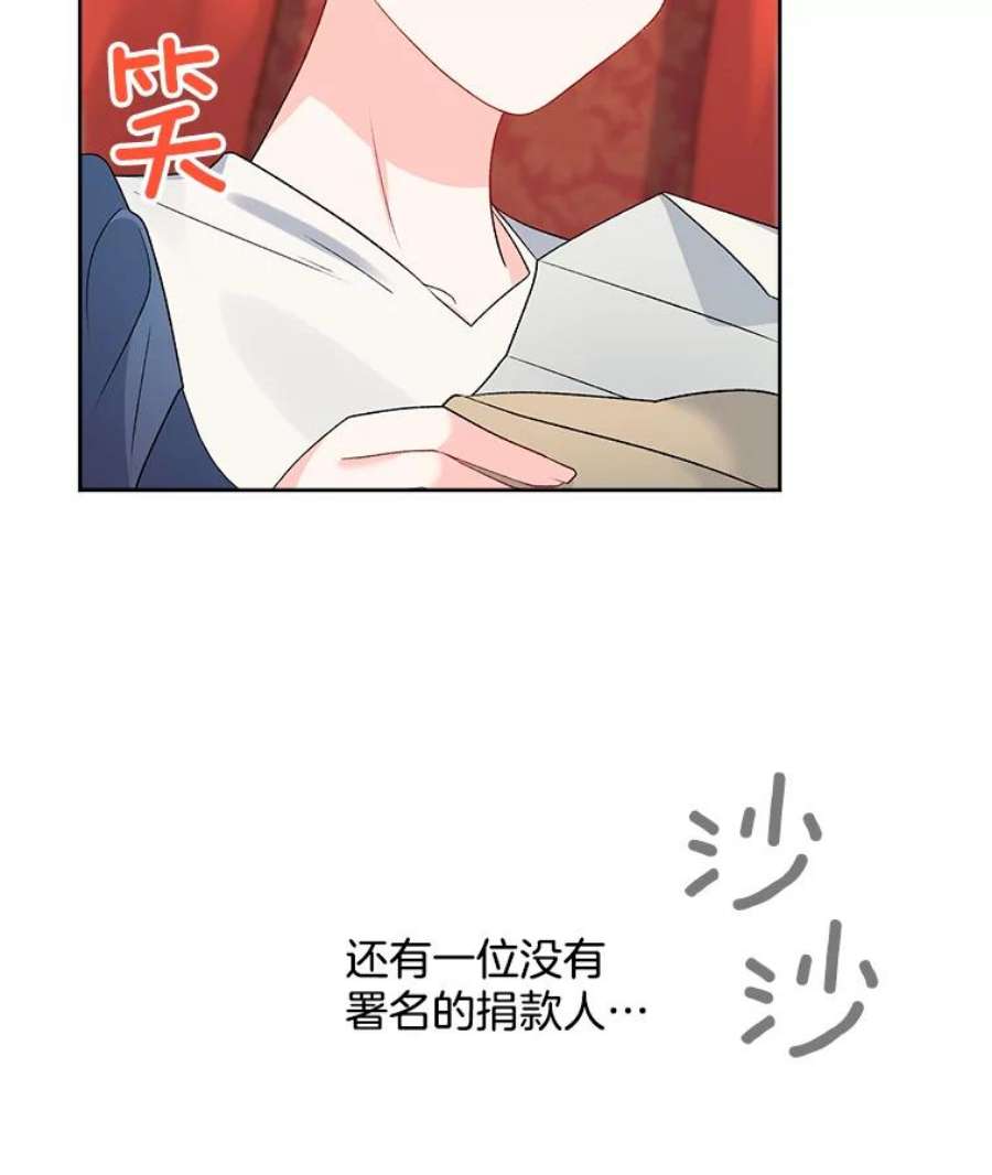伯爵孤女的重生67.对策