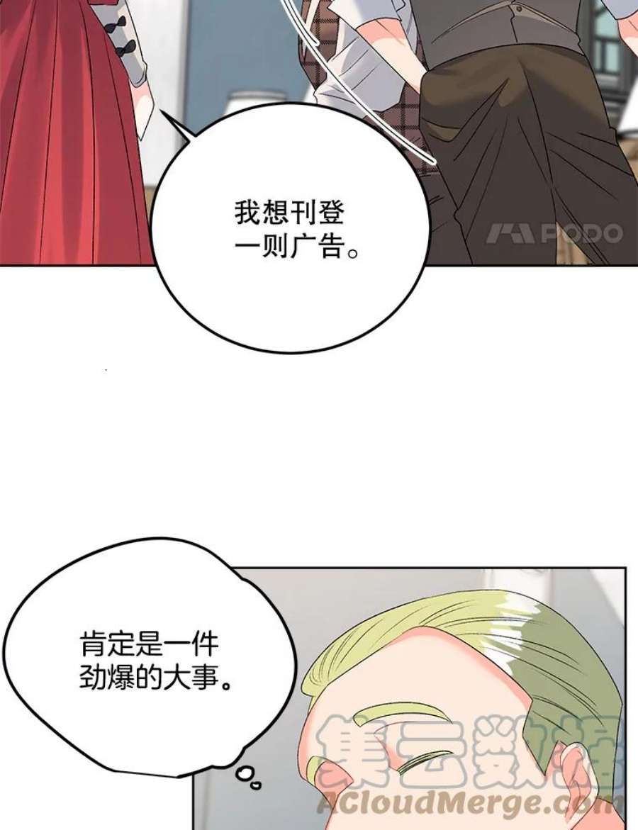 伯爵孤女的重生67.对策