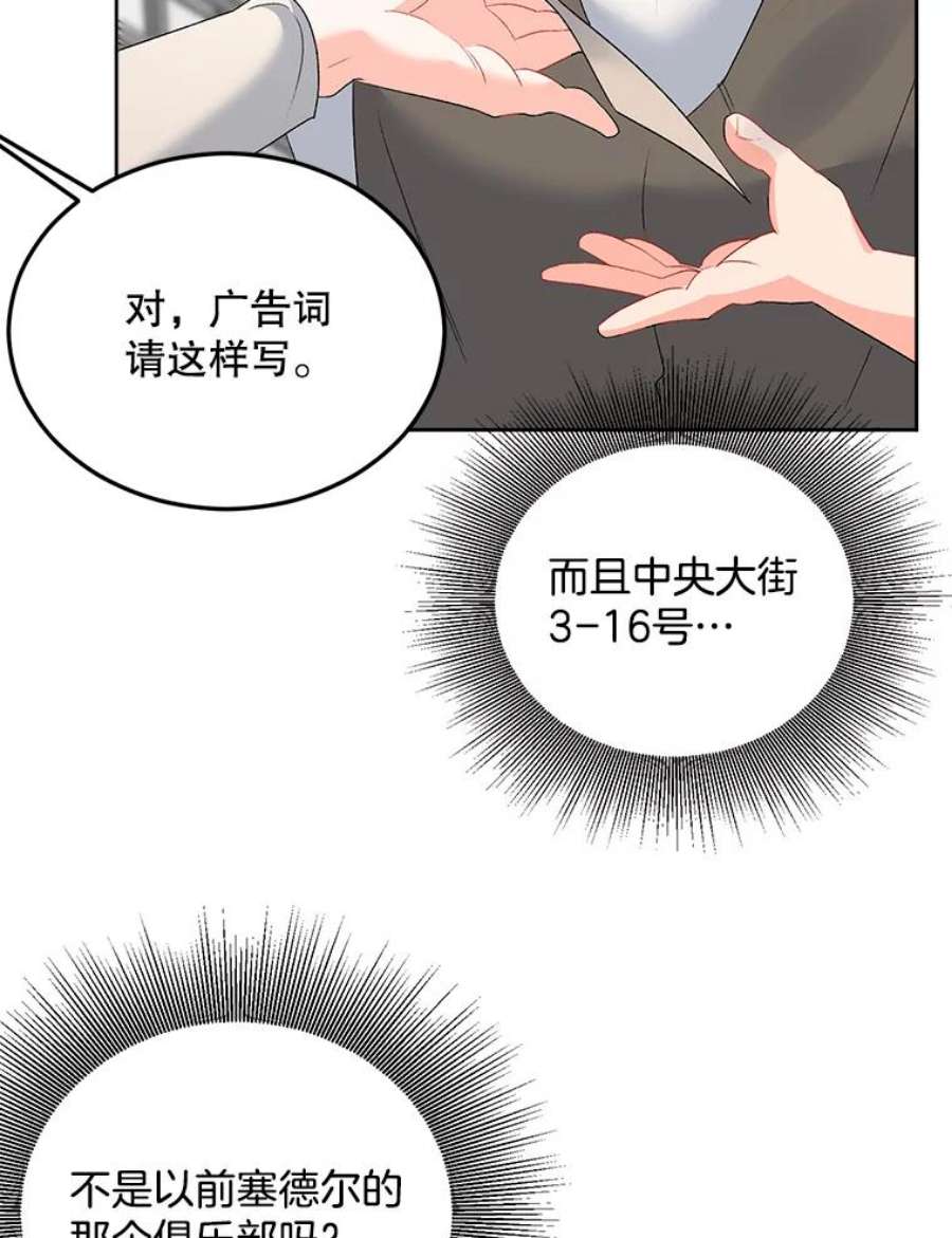 伯爵孤女的重生67.对策