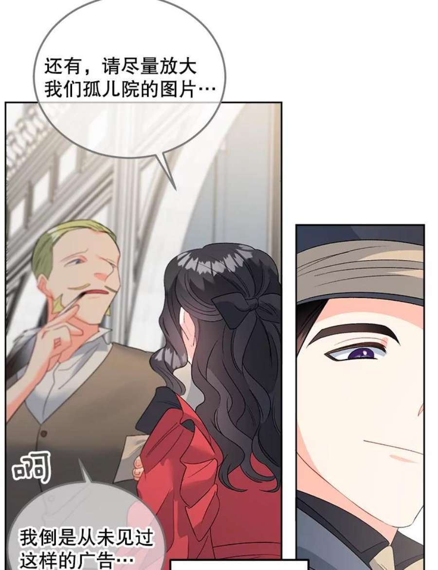 伯爵孤女的重生67.对策