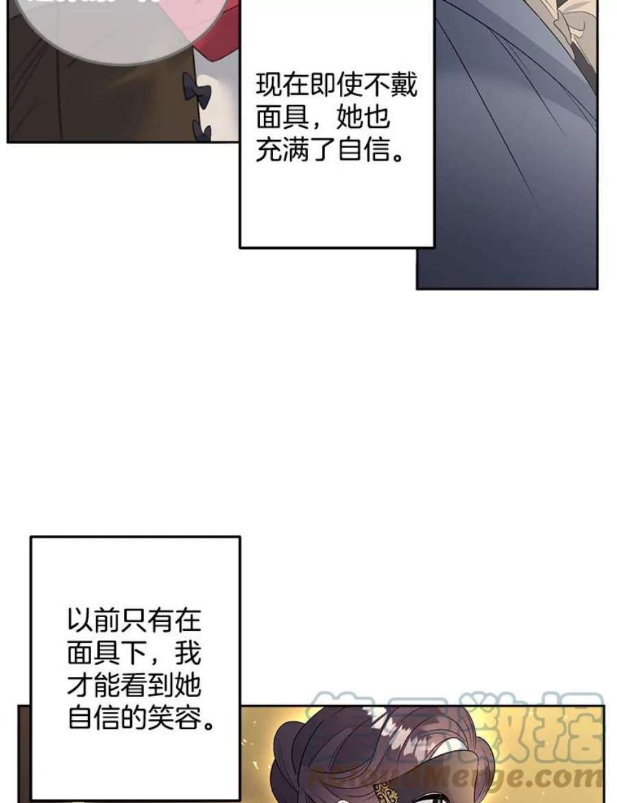 伯爵孤女的重生67.对策