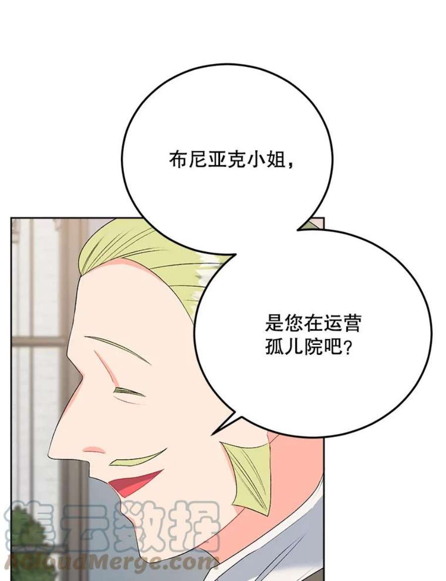 伯爵孤女的重生67.对策