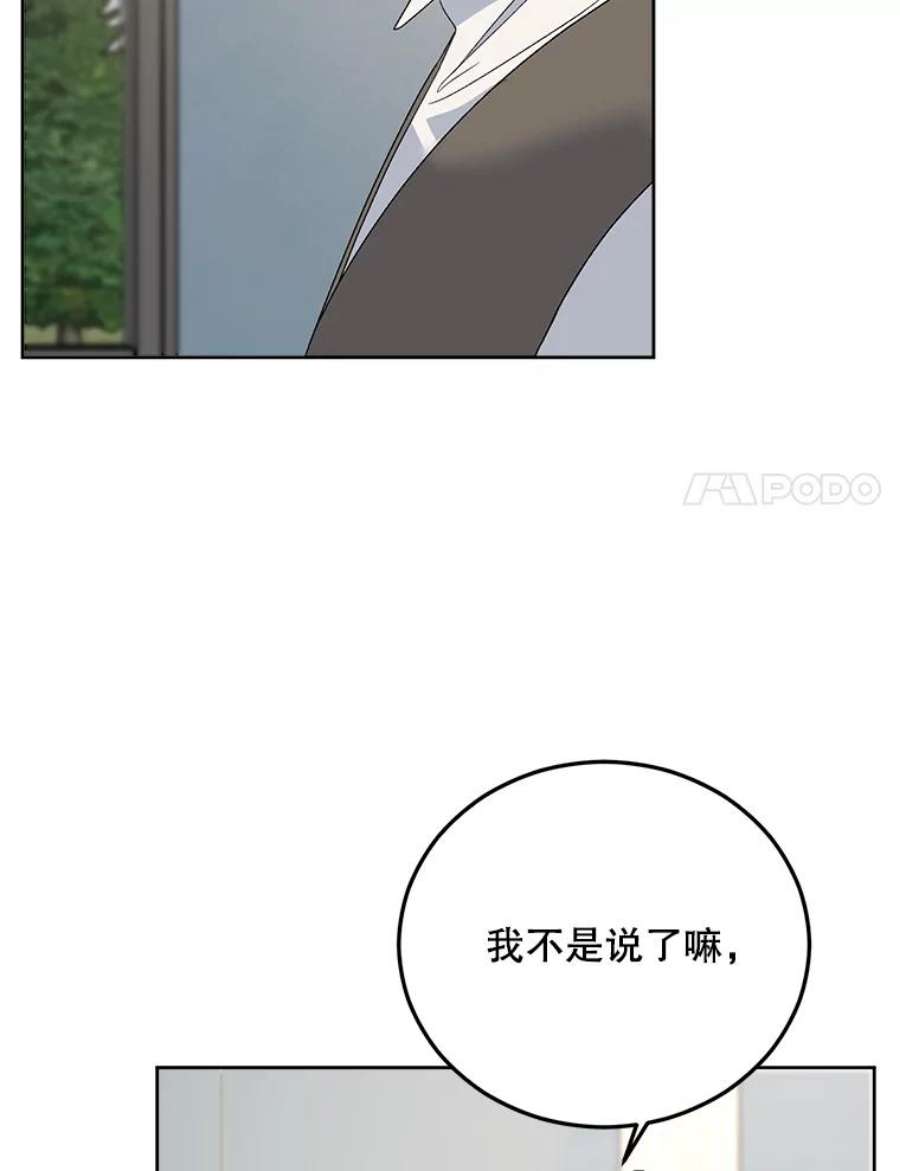 伯爵孤女的重生67.对策