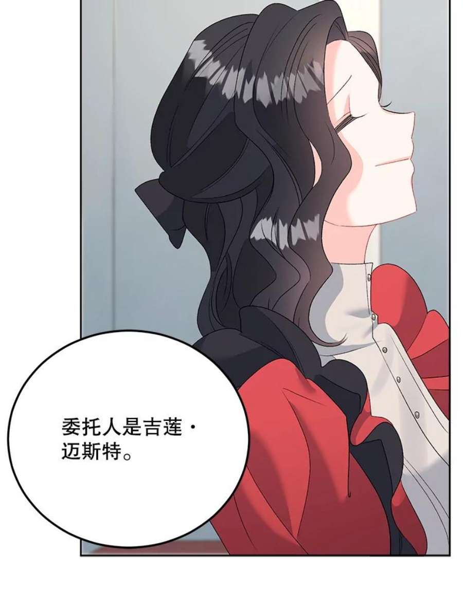 伯爵孤女的重生67.对策