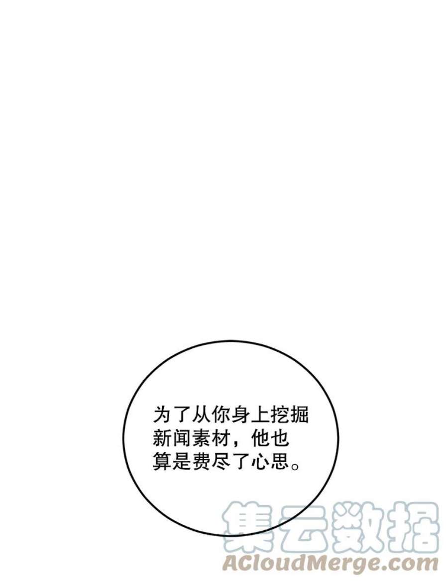 伯爵孤女的重生67.对策