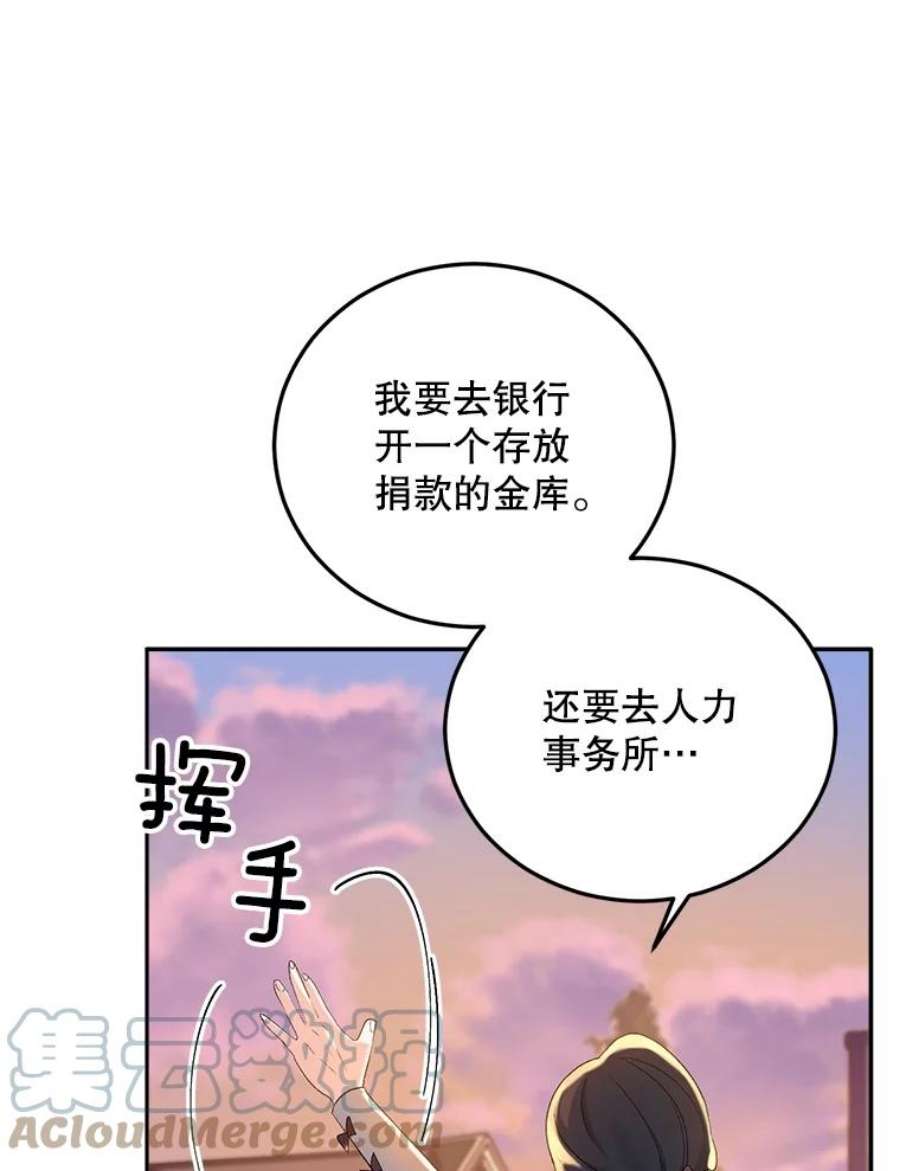 伯爵孤女的重生67.对策