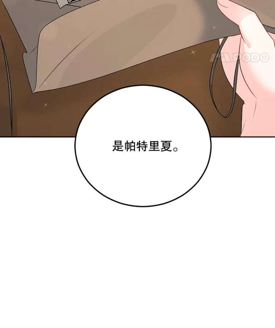 伯爵孤女的重生67.对策