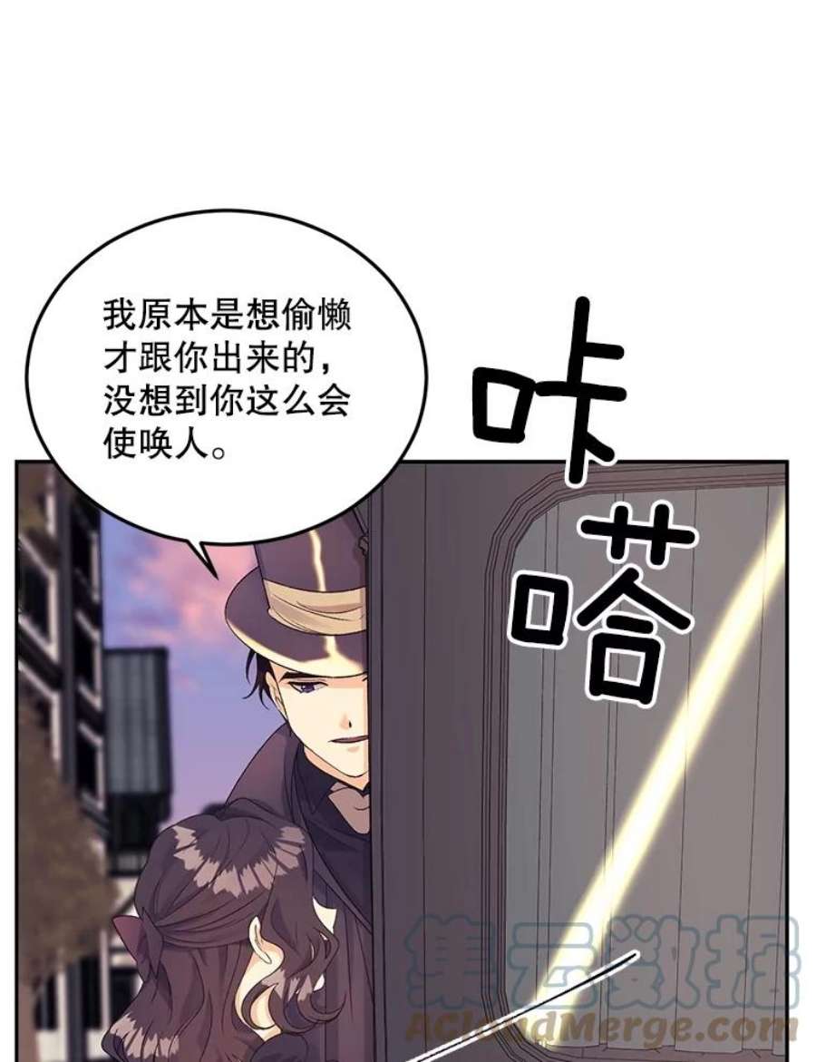 伯爵孤女的重生67.对策