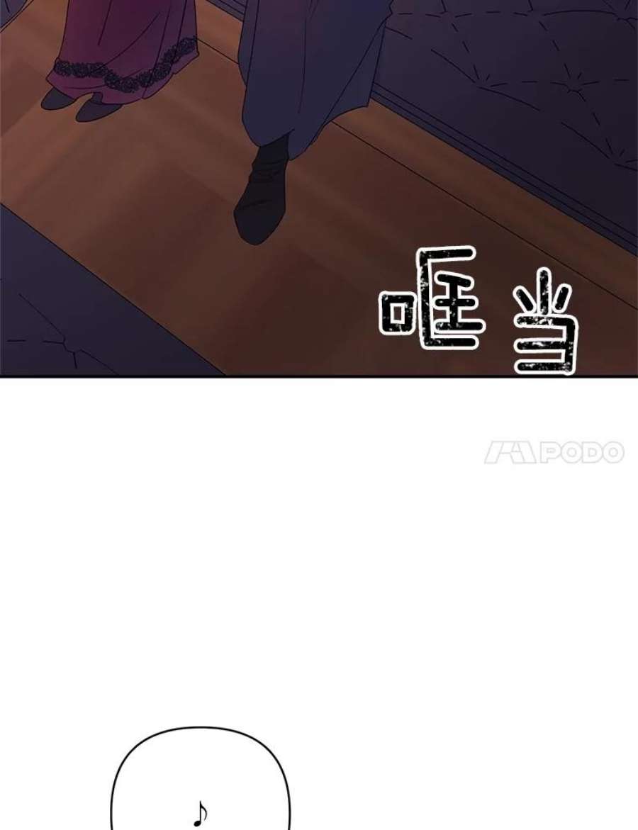 伯爵孤女的重生67.对策