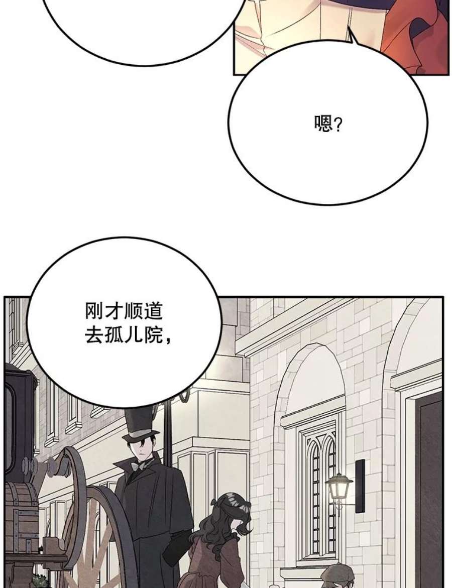 伯爵孤女的重生67.对策