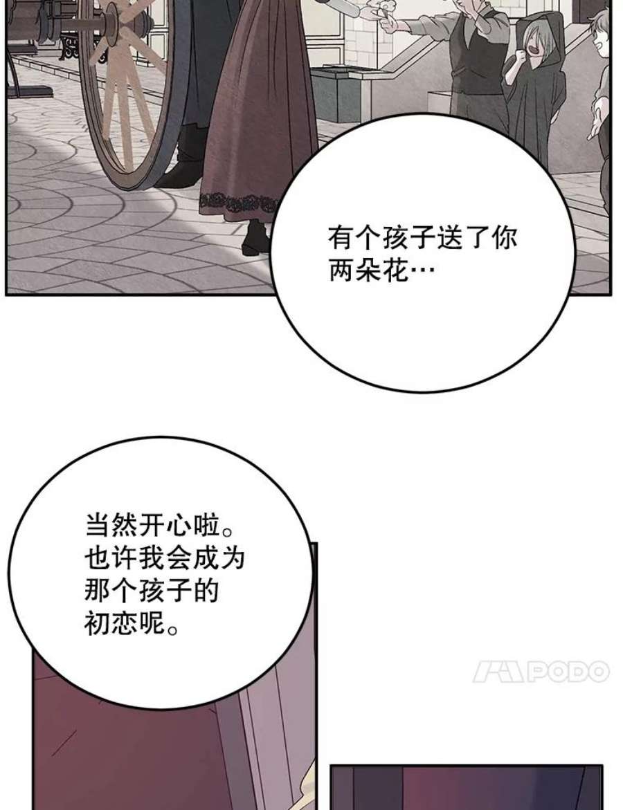 伯爵孤女的重生67.对策