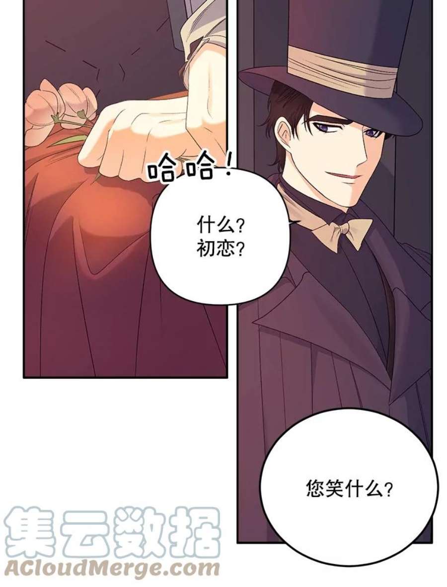 伯爵孤女的重生67.对策