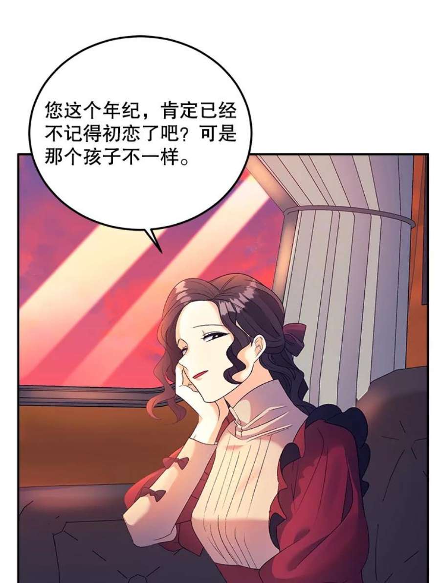 伯爵孤女的重生67.对策