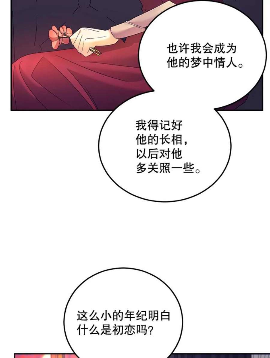 伯爵孤女的重生67.对策