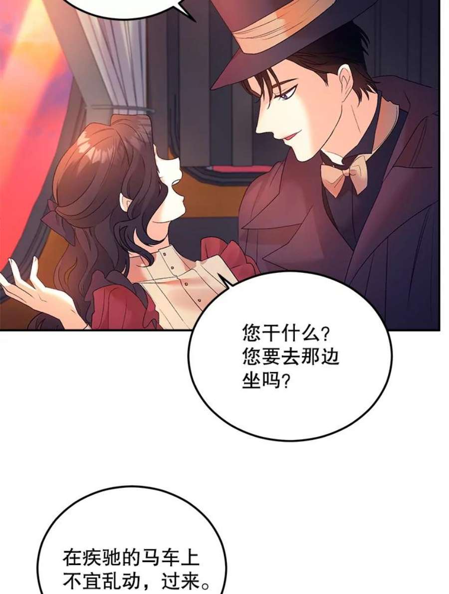 伯爵孤女的重生67.对策