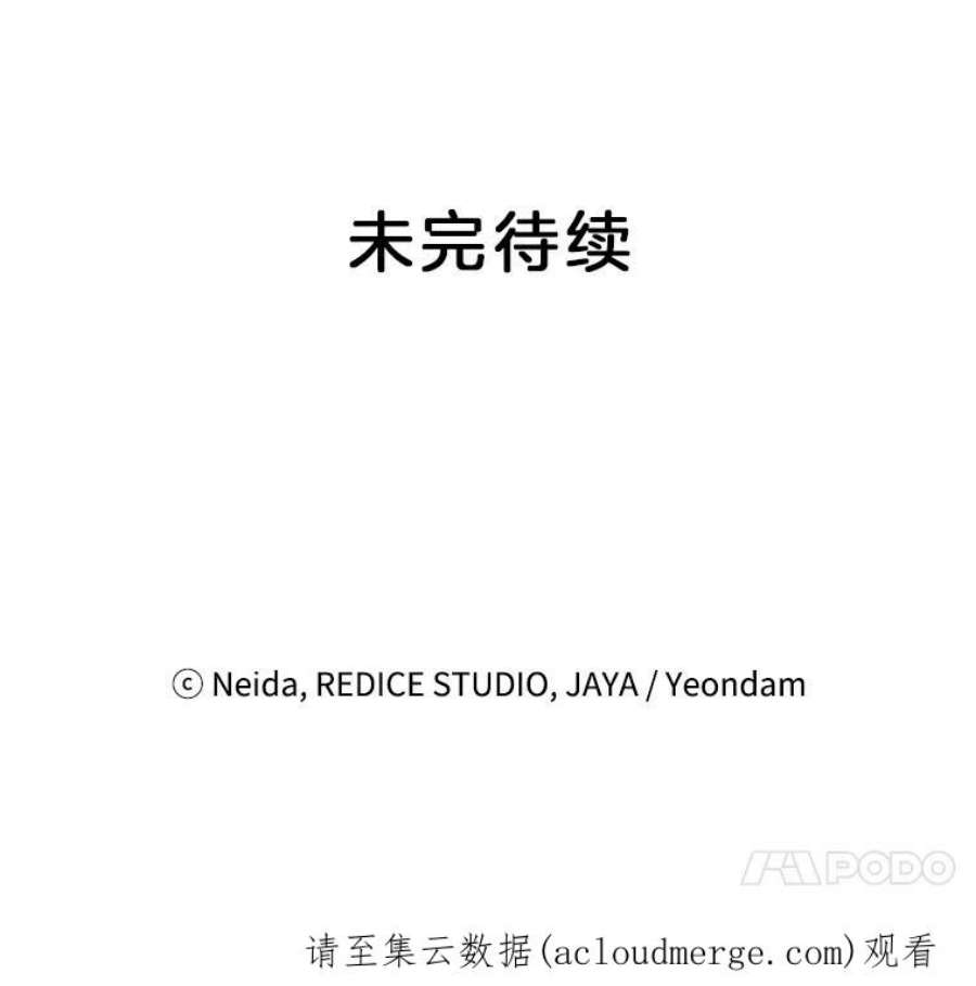 伯爵孤女的重生67.对策