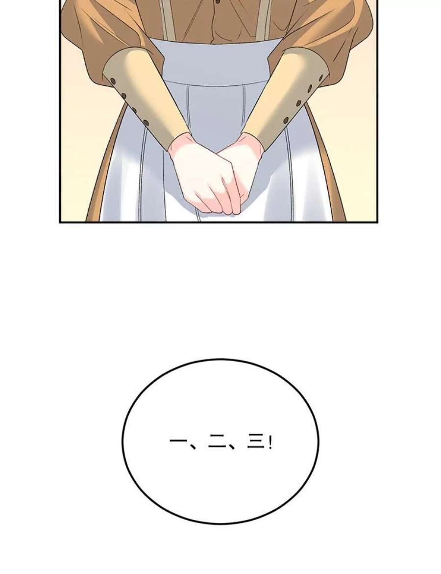 伯爵孤女的重生68.见效