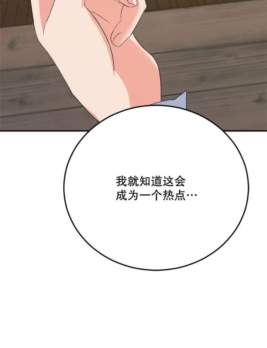 伯爵孤女的重生68.见效