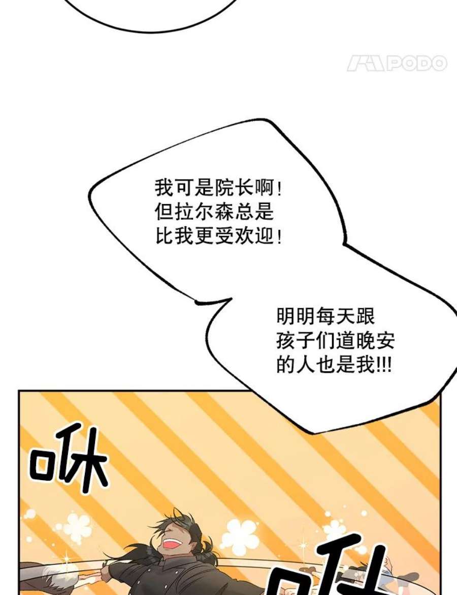伯爵孤女的重生68.见效
