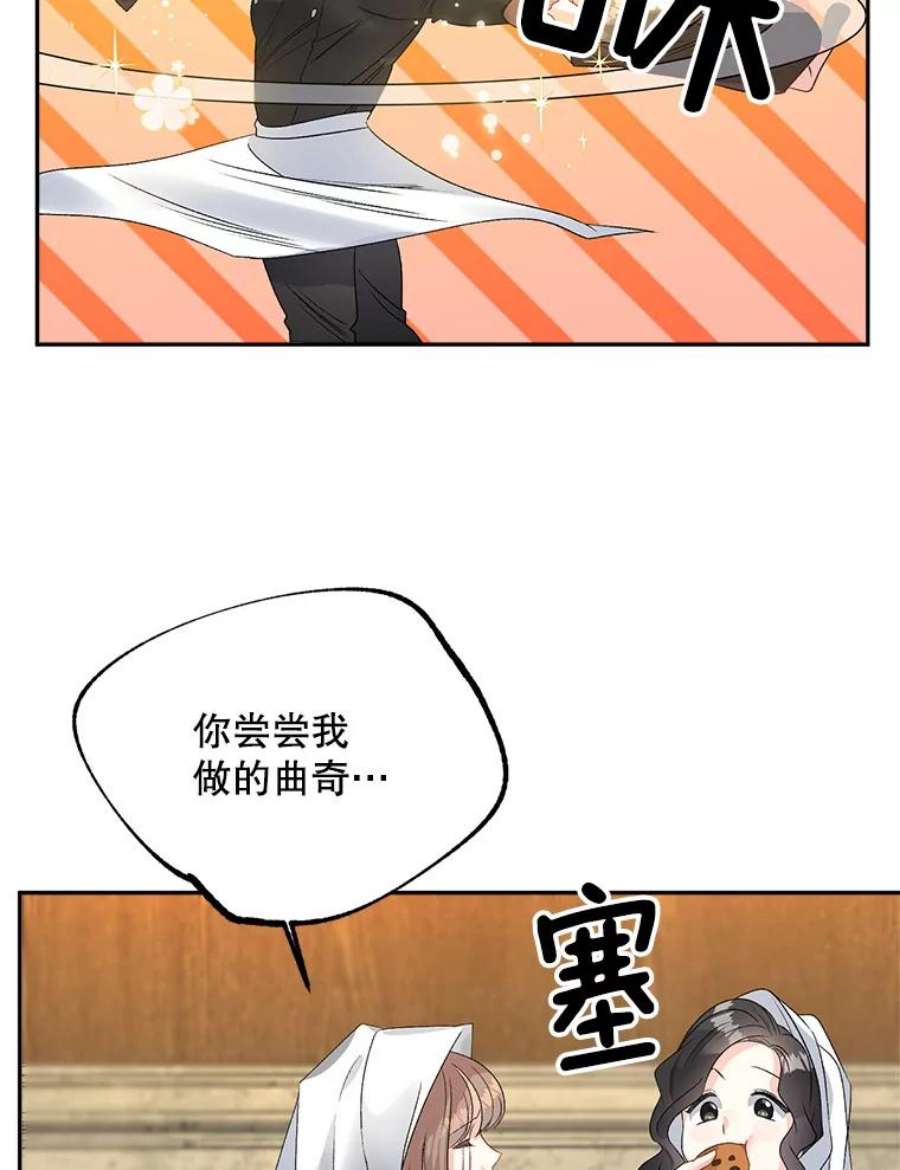 伯爵孤女的重生68.见效