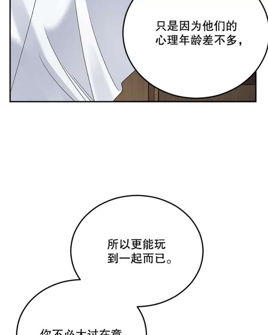 伯爵孤女的重生68.见效