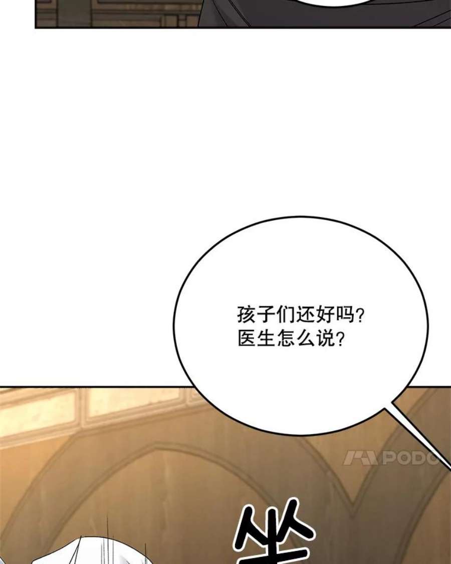 伯爵孤女的重生68.见效