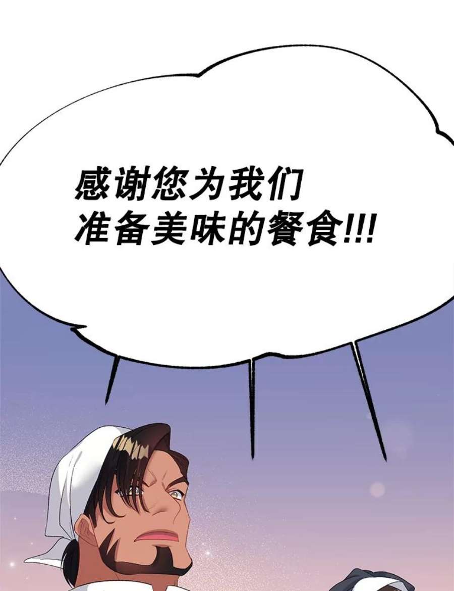 伯爵孤女的重生68.见效
