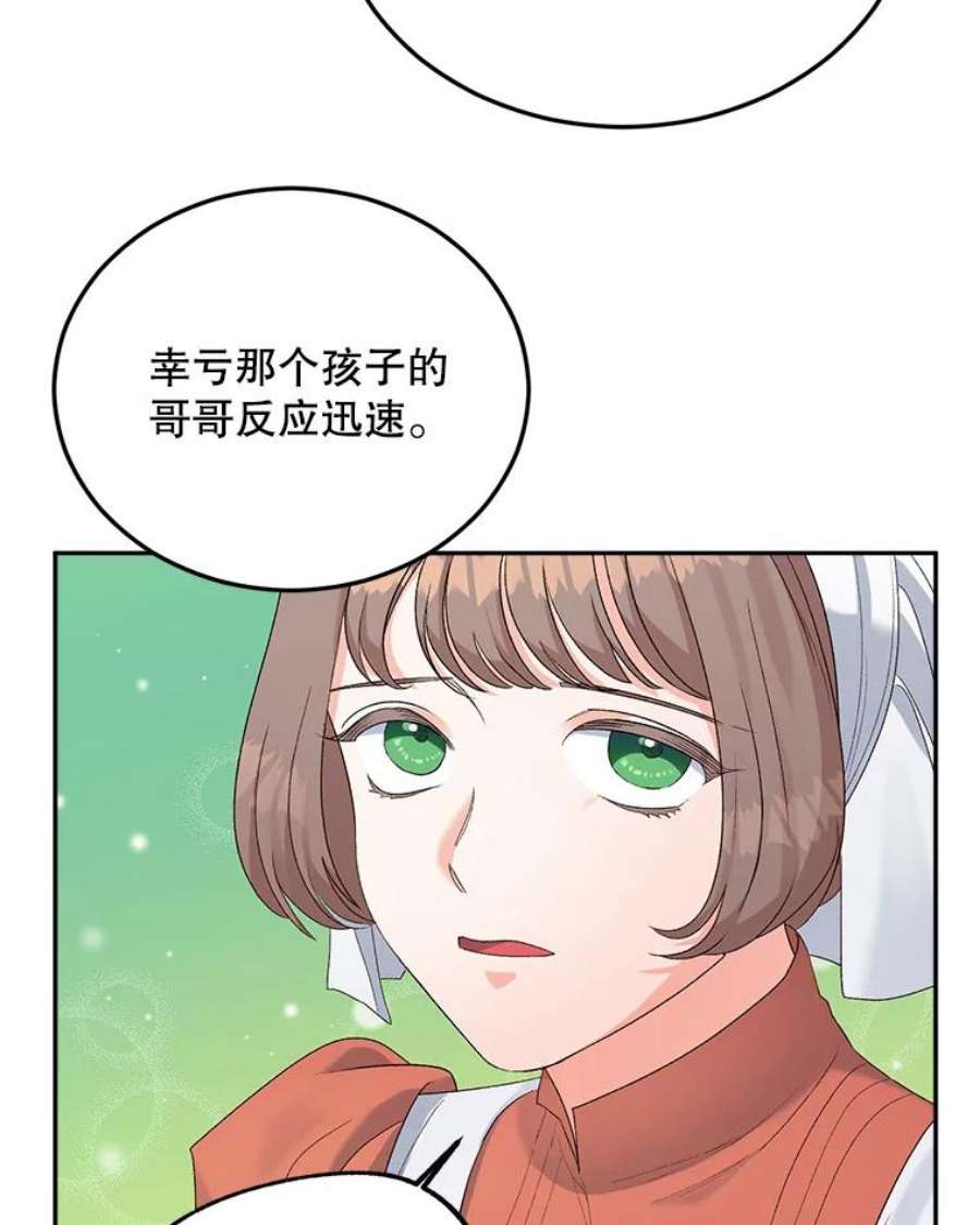 伯爵孤女的重生68.见效