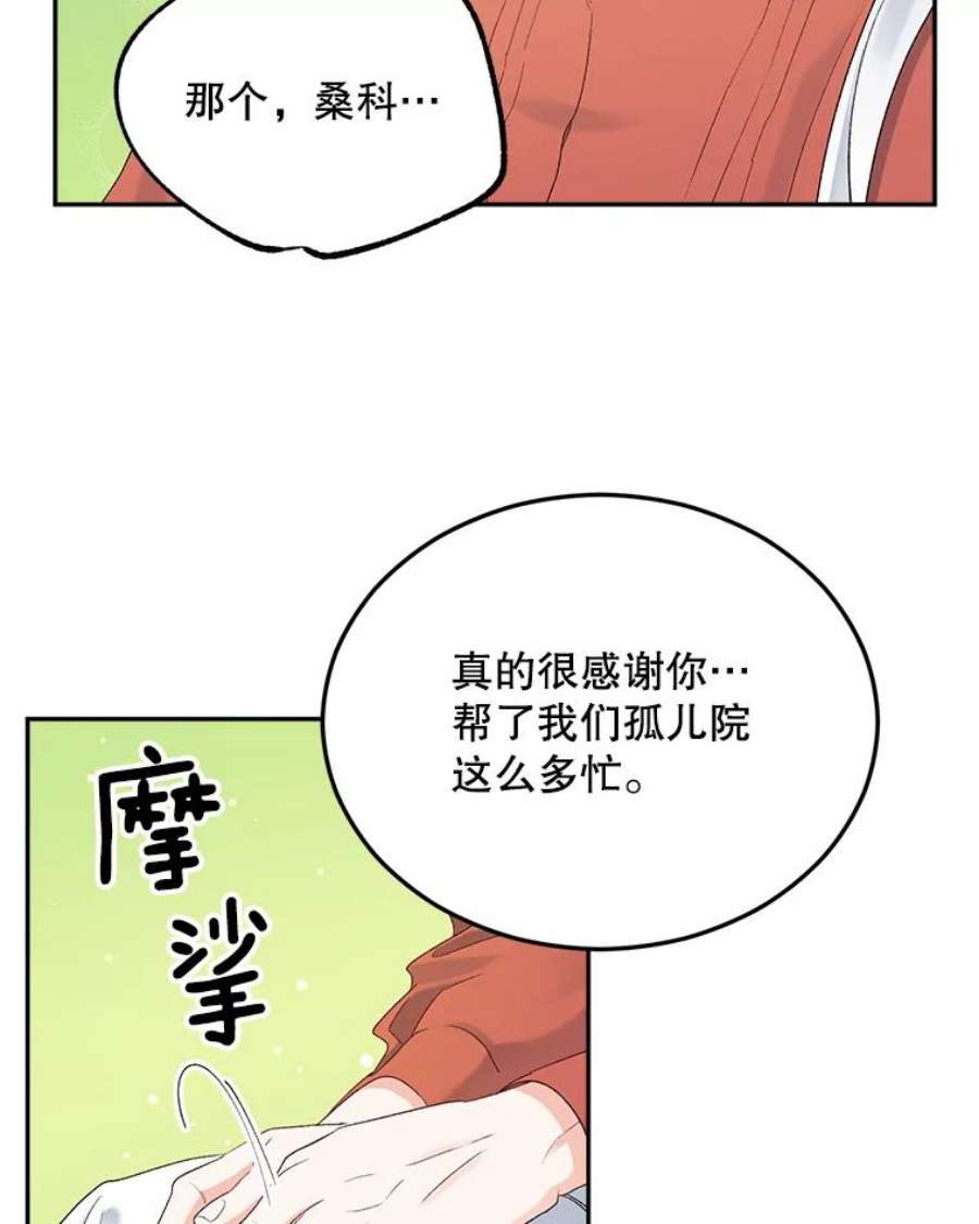 伯爵孤女的重生68.见效