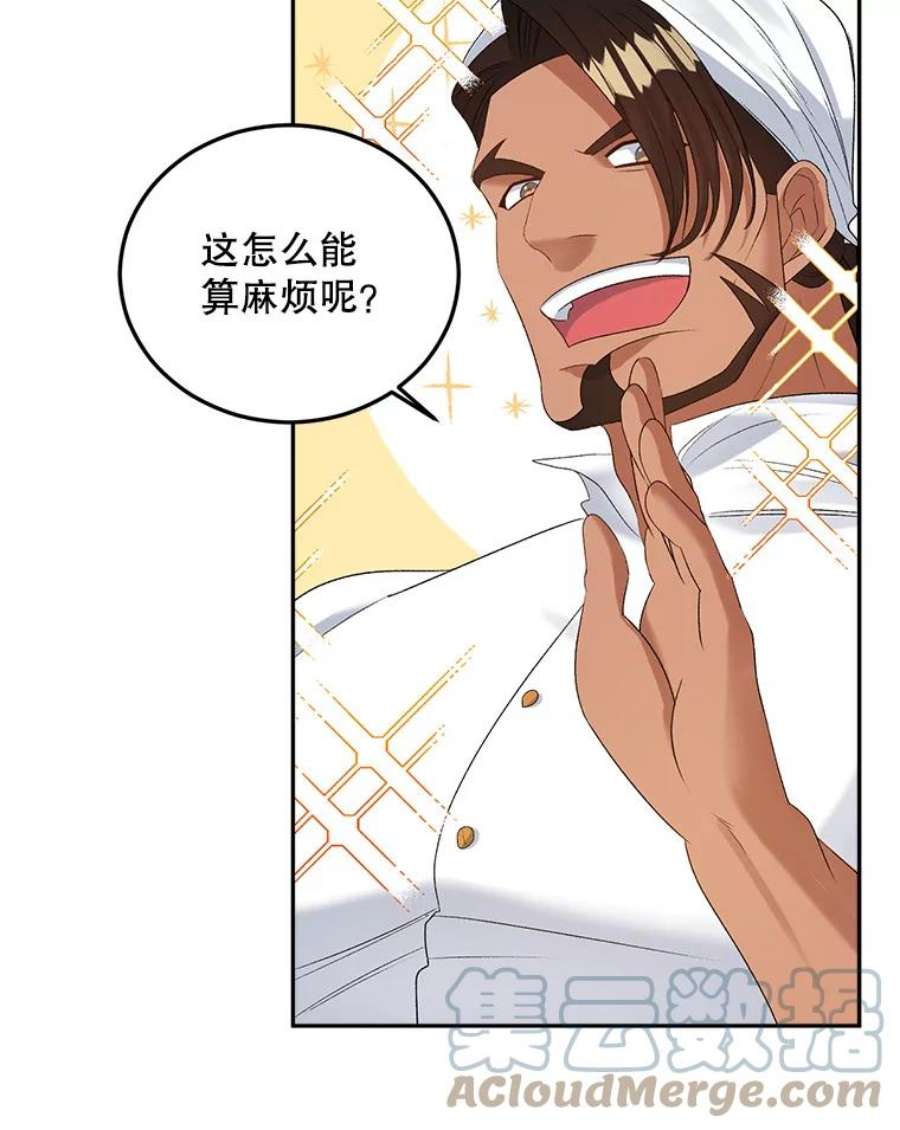 伯爵孤女的重生68.见效