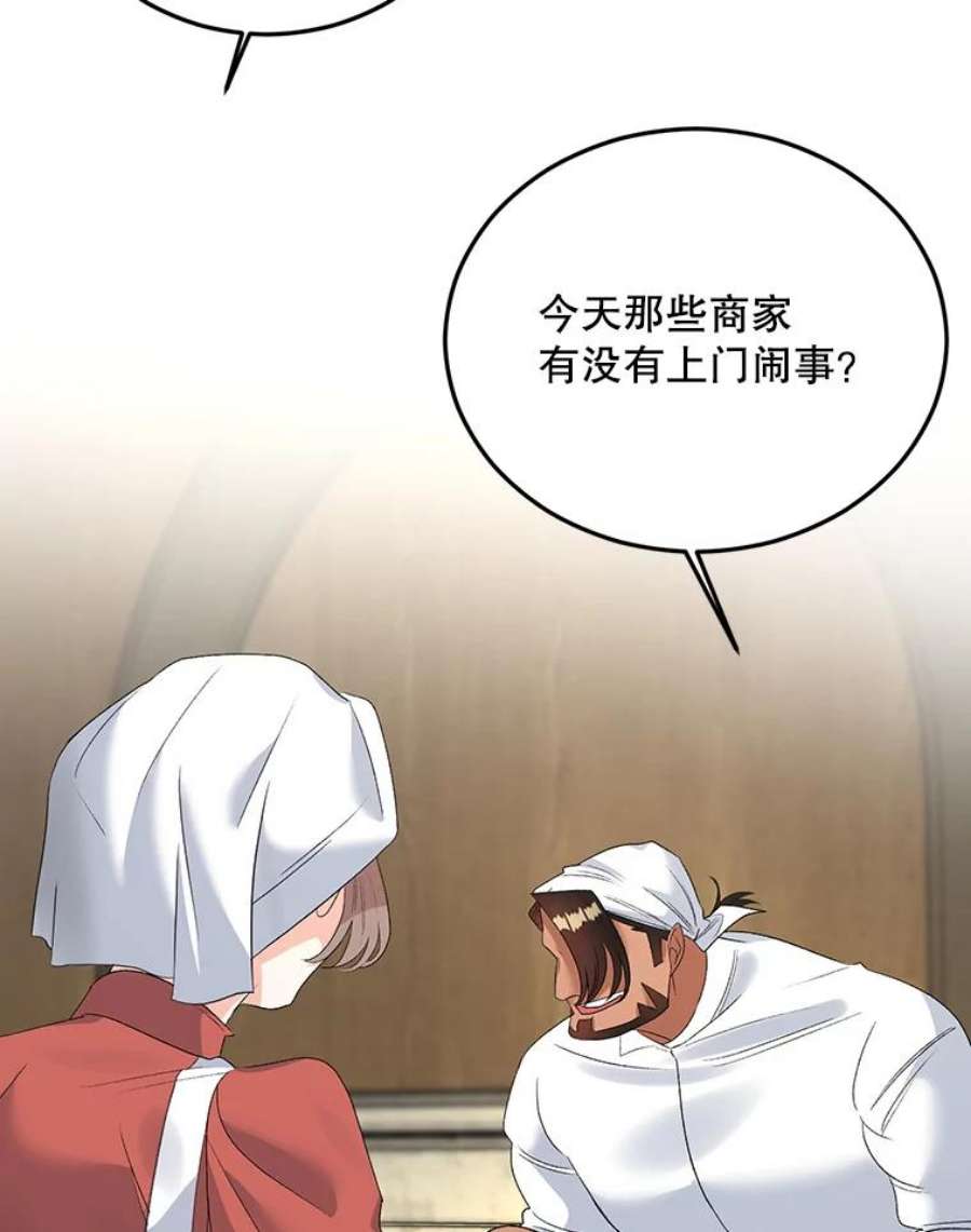 伯爵孤女的重生68.见效