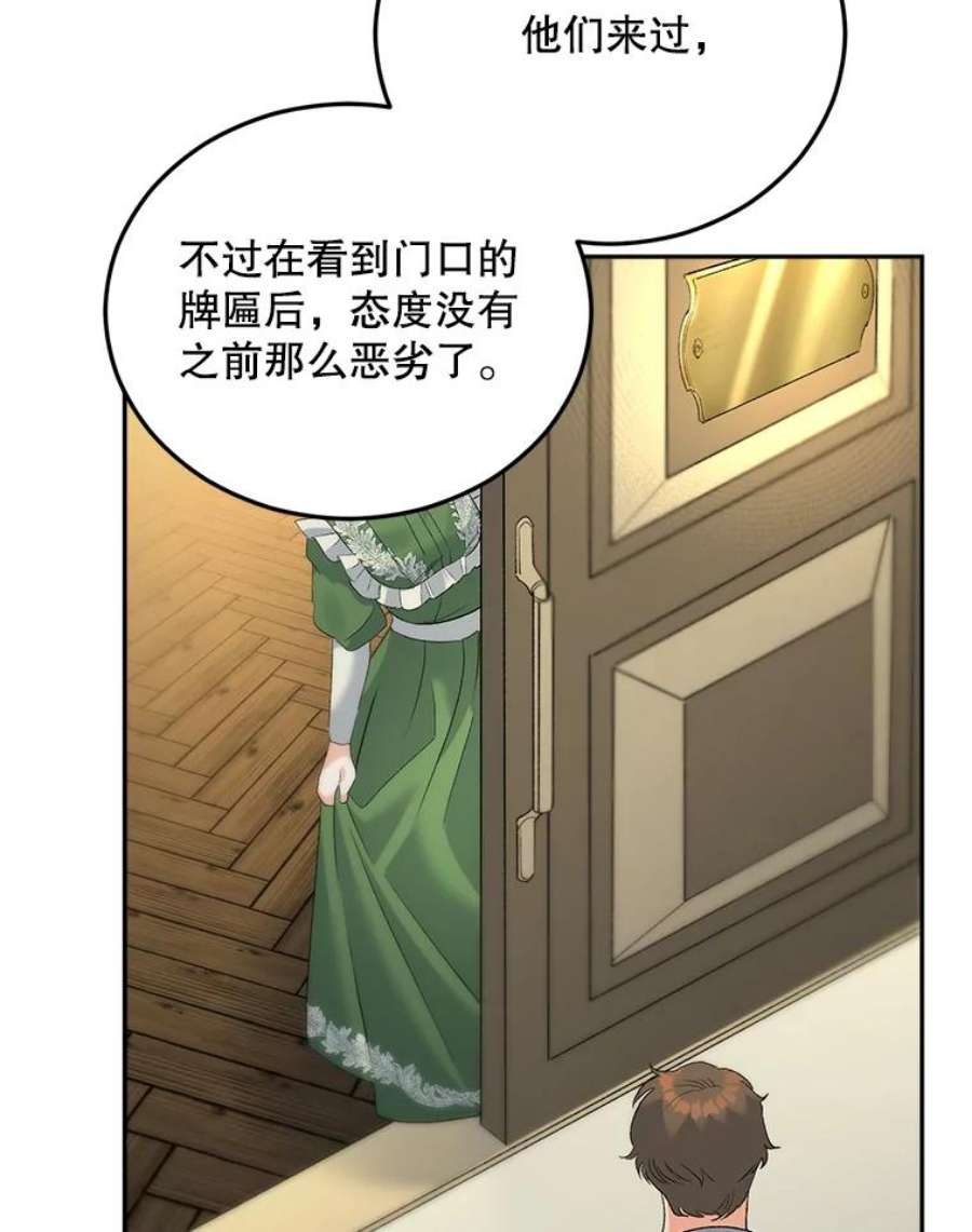 伯爵孤女的重生68.见效