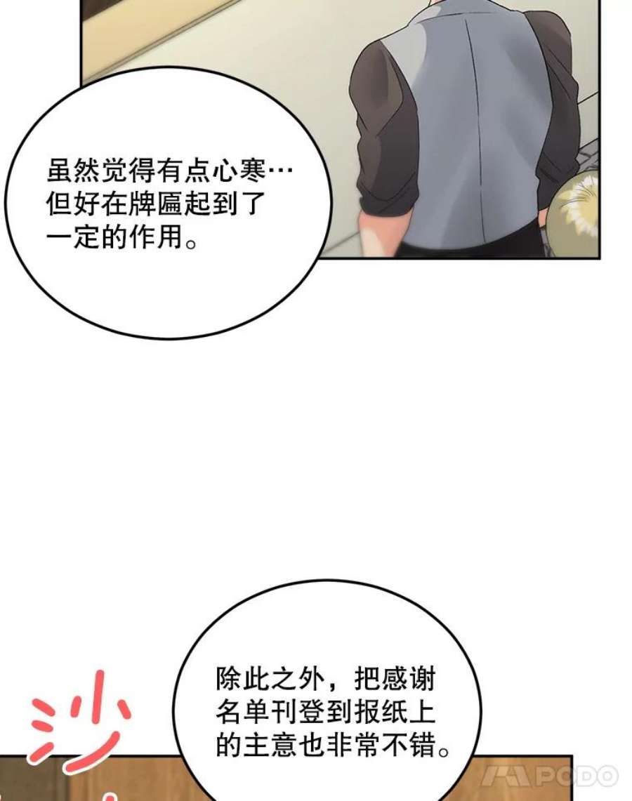 伯爵孤女的重生68.见效