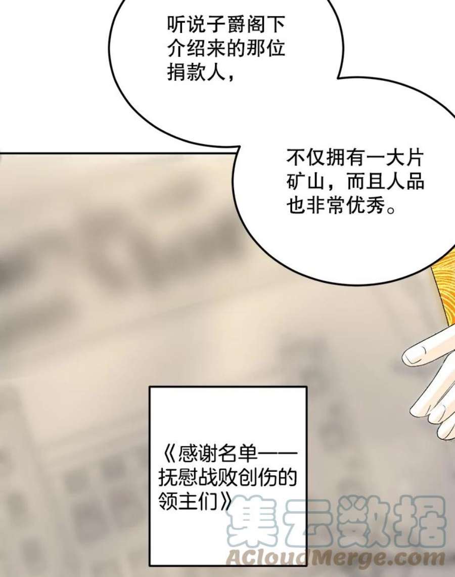 伯爵孤女的重生68.见效