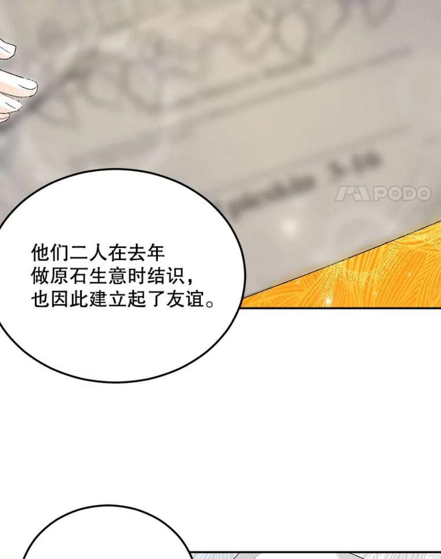 伯爵孤女的重生68.见效