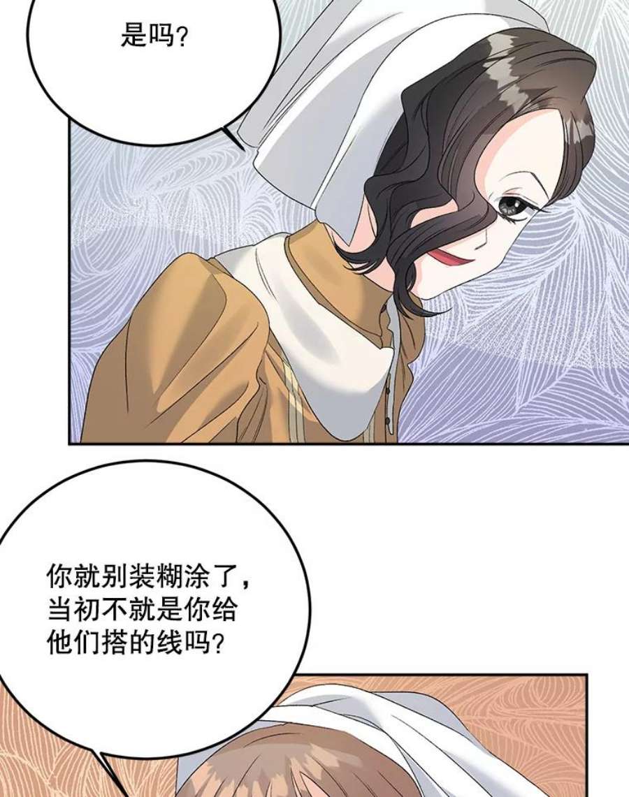 伯爵孤女的重生68.见效