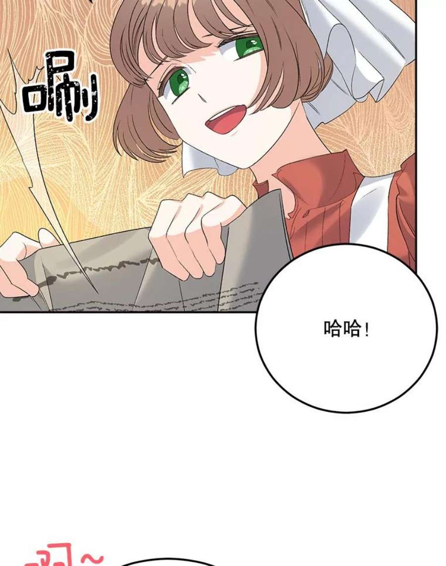 伯爵孤女的重生68.见效