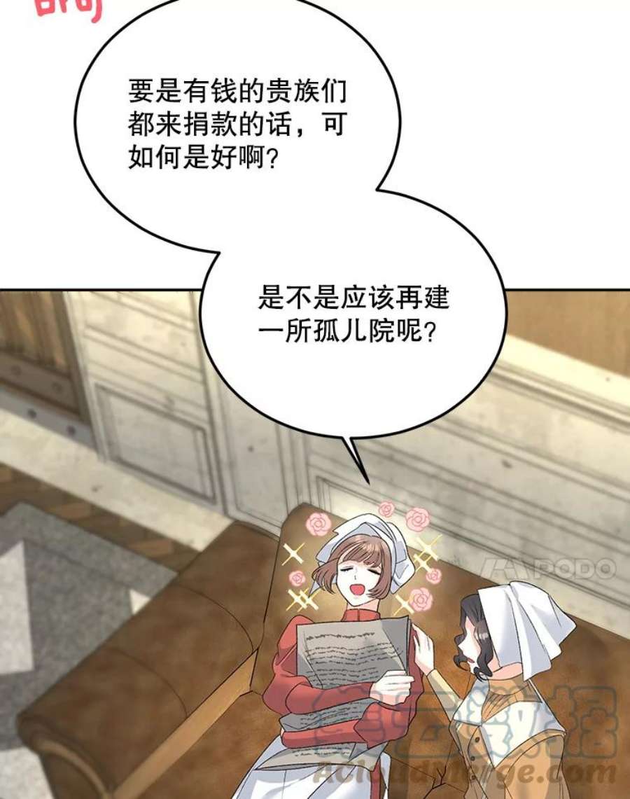 伯爵孤女的重生68.见效