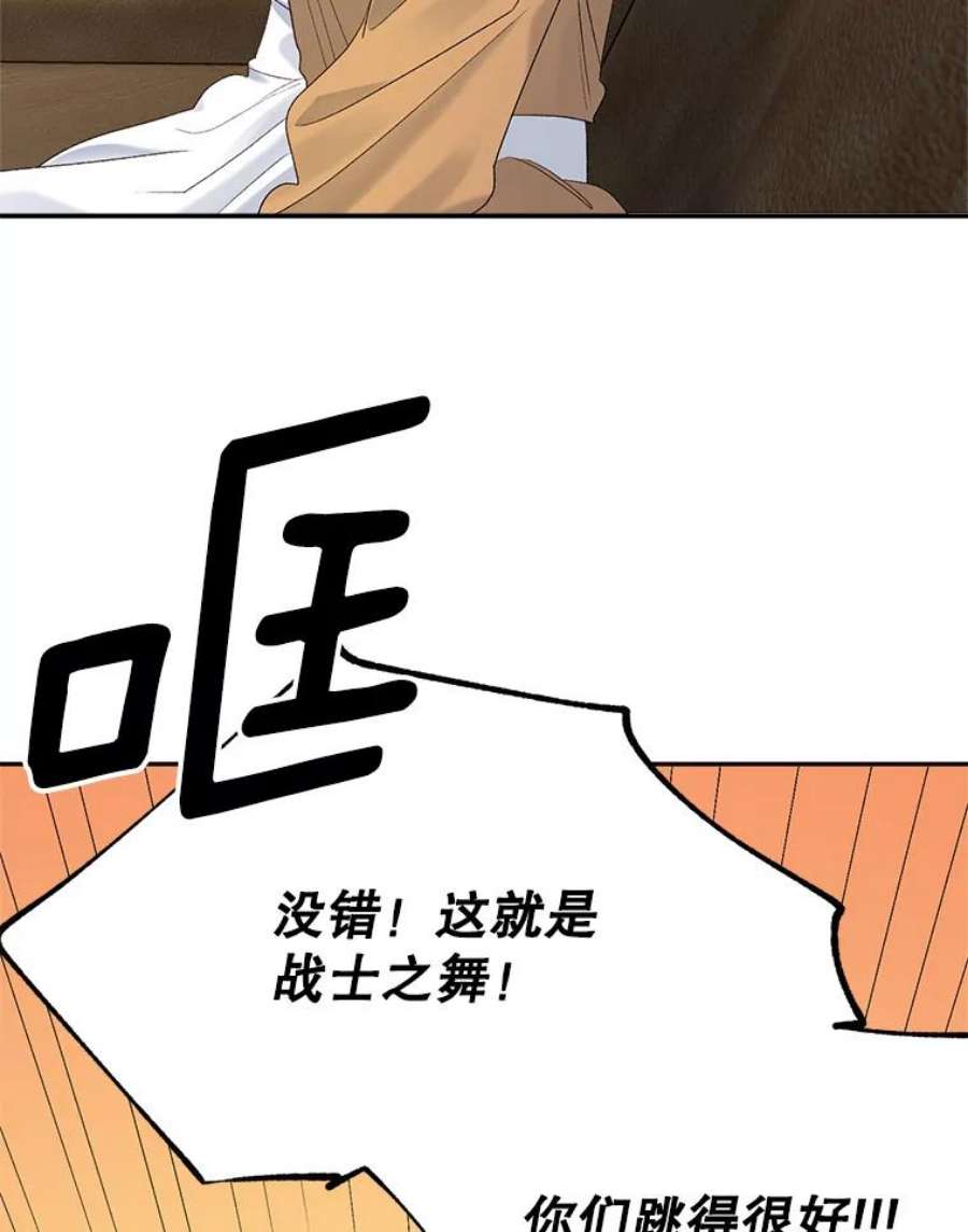 伯爵孤女的重生68.见效