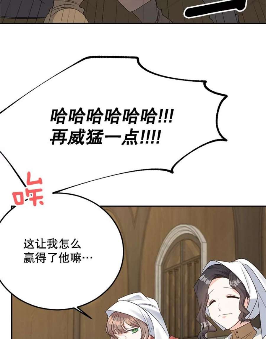 伯爵孤女的重生68.见效