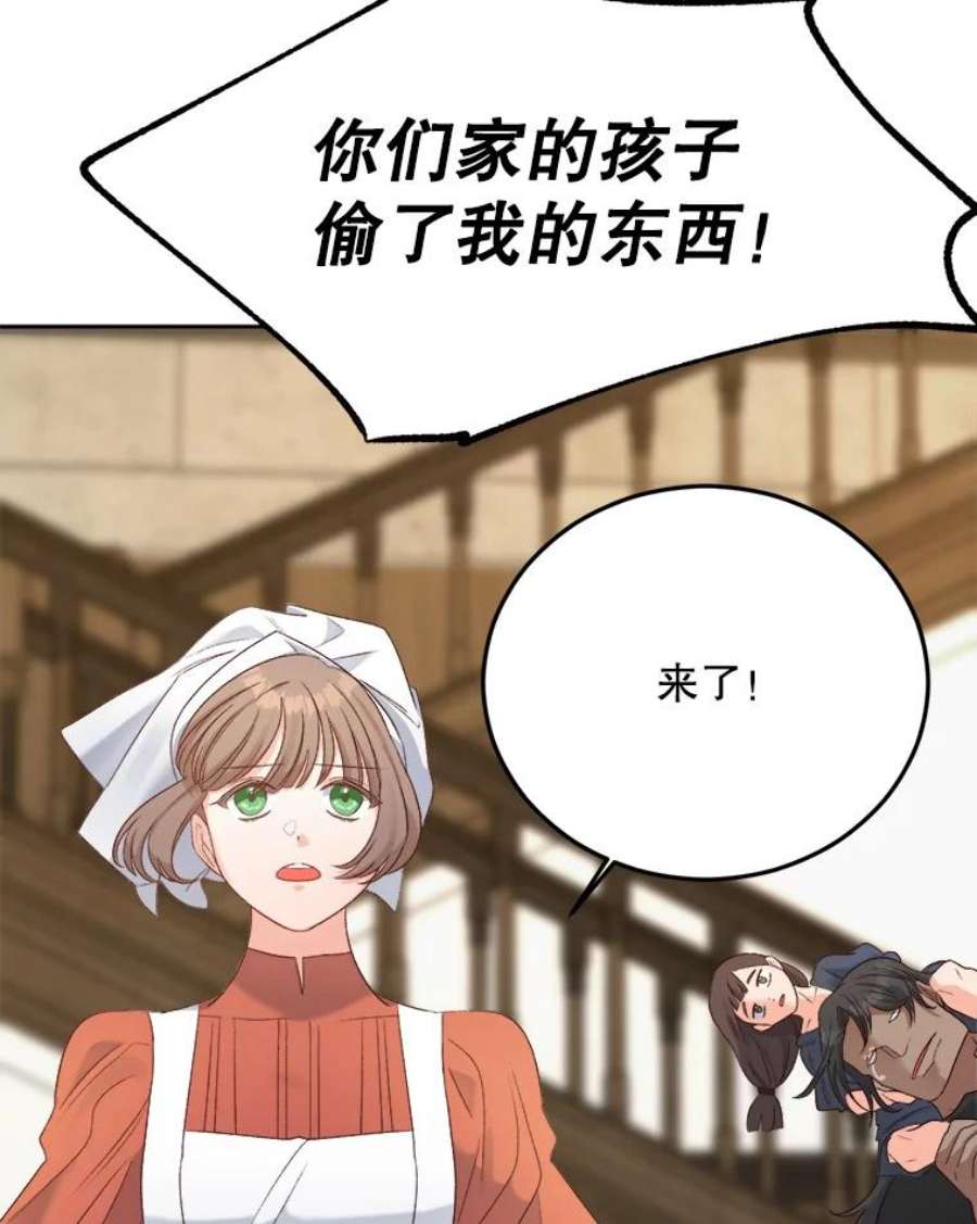 伯爵孤女的重生68.见效
