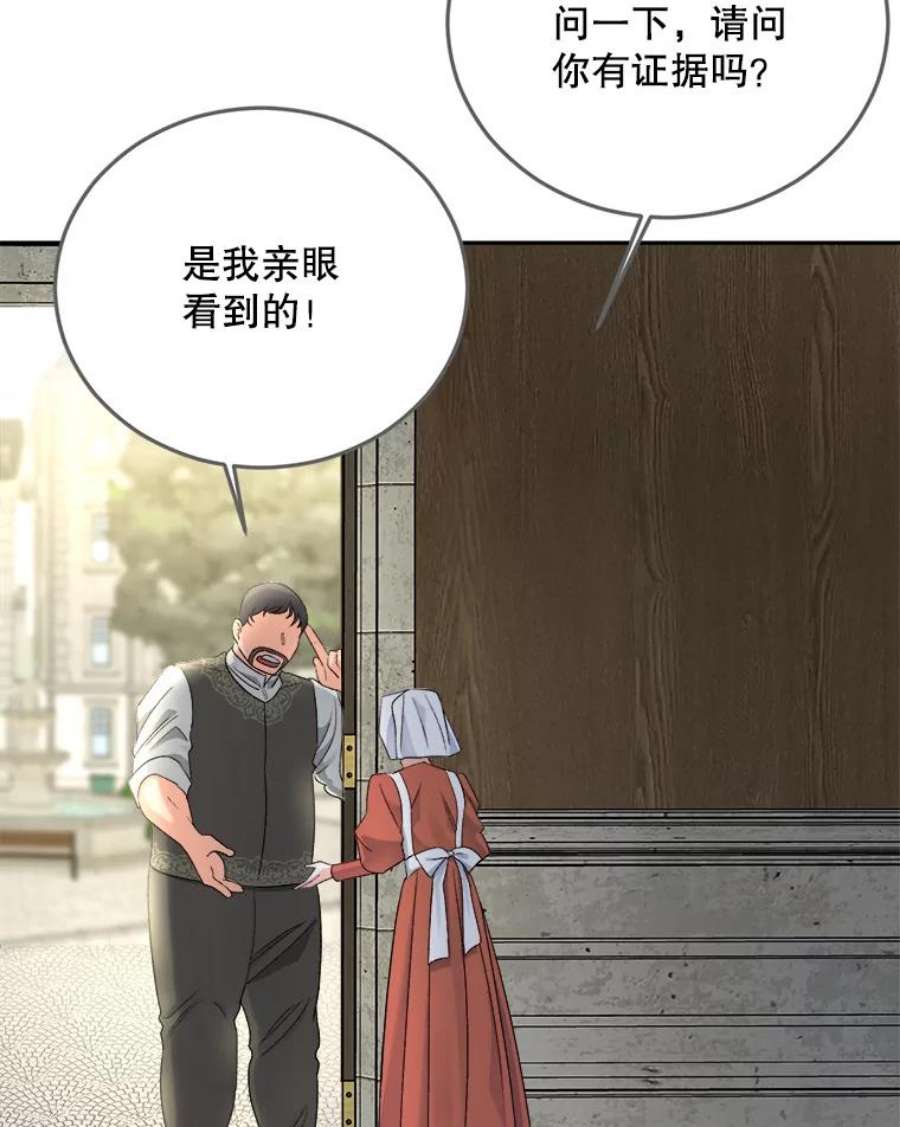 伯爵孤女的重生68.见效