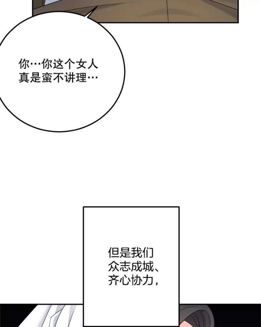 伯爵孤女的重生68.见效