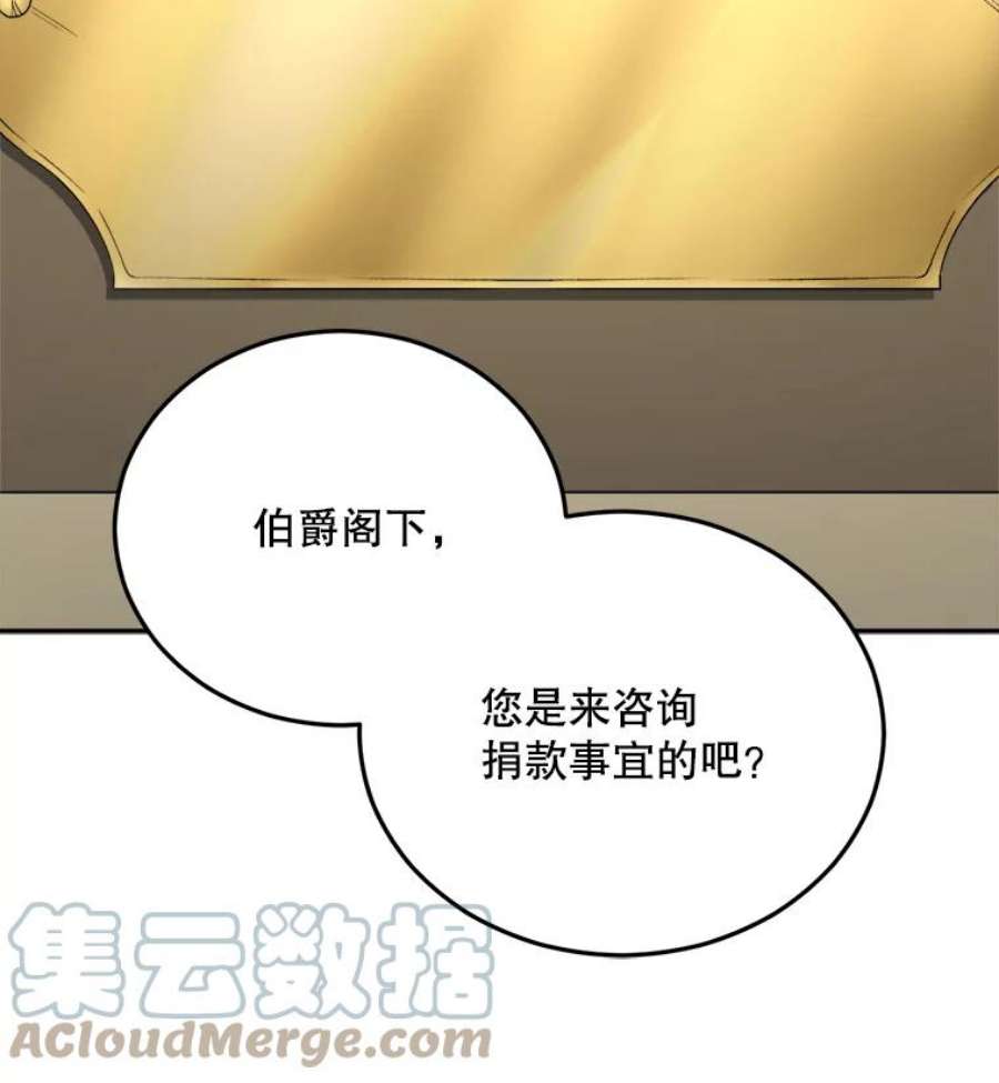 伯爵孤女的重生68.见效