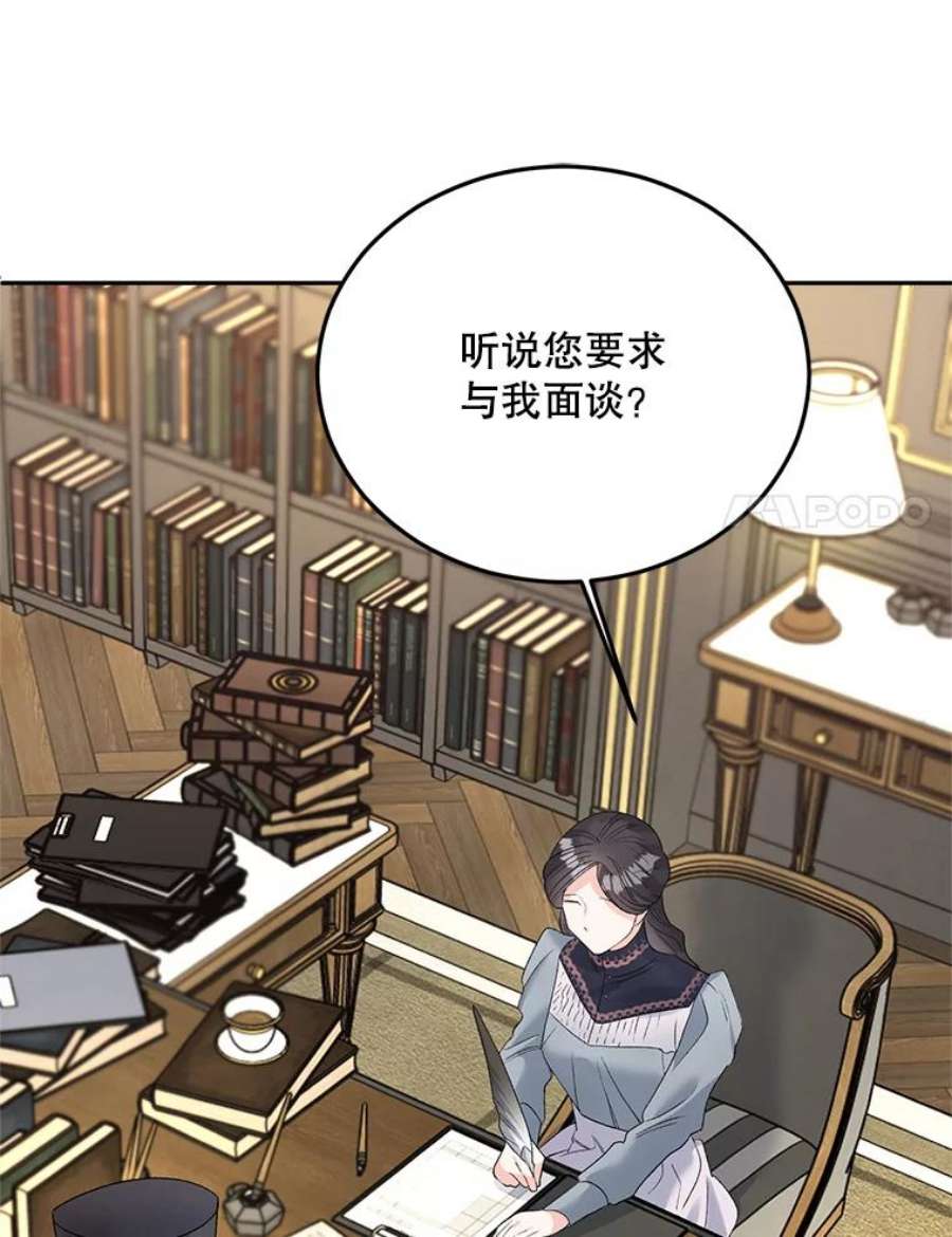 伯爵孤女的重生68.见效