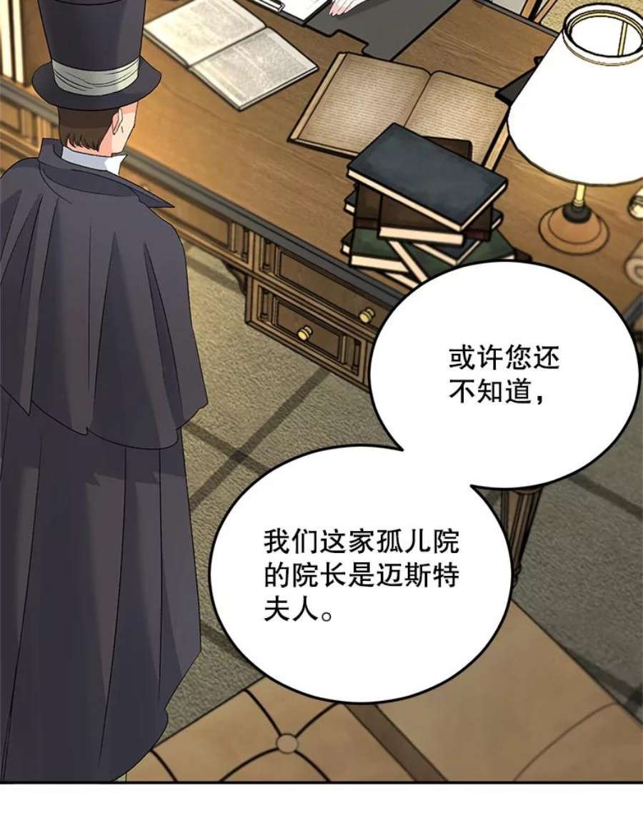 伯爵孤女的重生68.见效