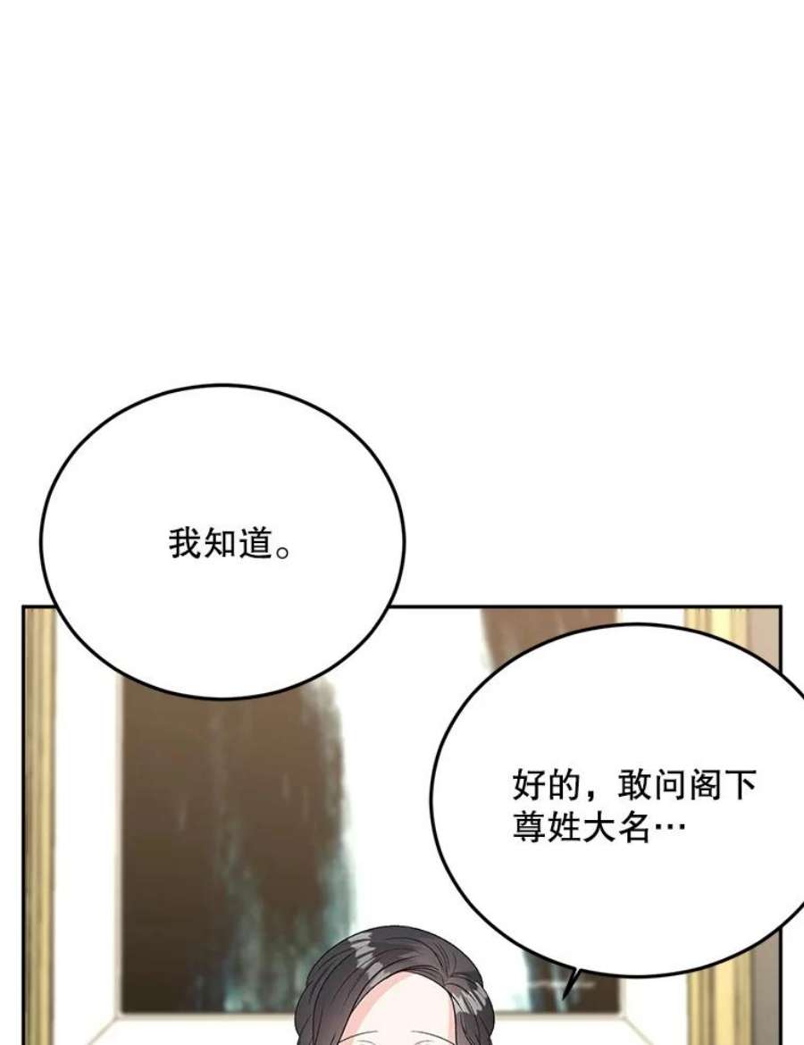 伯爵孤女的重生68.见效